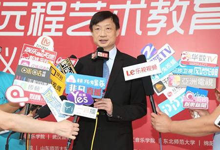 以科技之力，筑艺术传承之魂<br />祝贺高校远程艺术教育联盟启动仪式圆满落幕