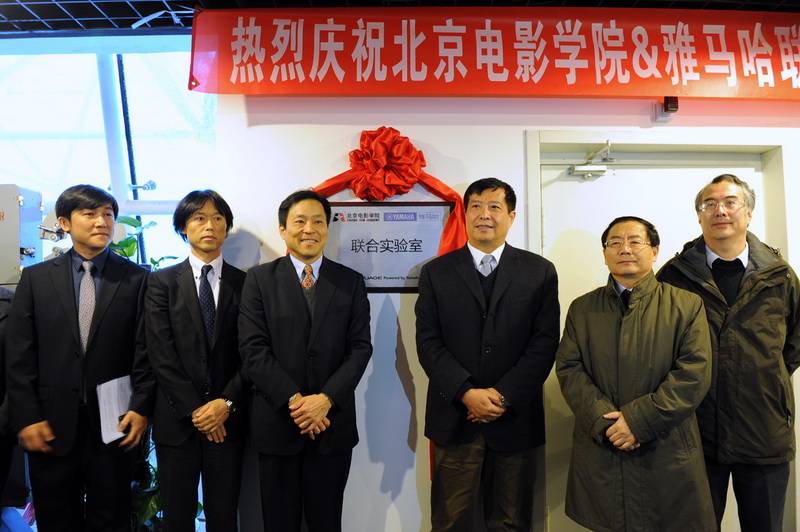北京电影学院——北京电影学院 ? 不朽情缘不朽情缘联合实验室
