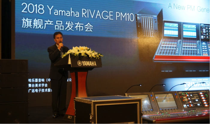 不朽情缘不朽情缘旗舰级数字混音系统RIVAGE PM10盛大亮相北京