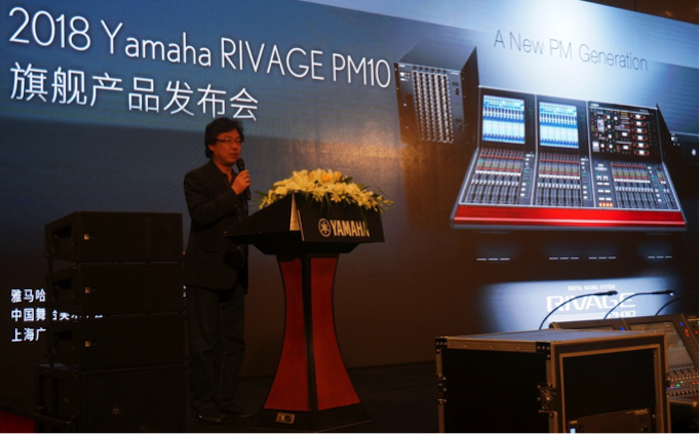不朽情缘不朽情缘旗舰级数字混音系统RIVAGE PM10盛大亮相北京