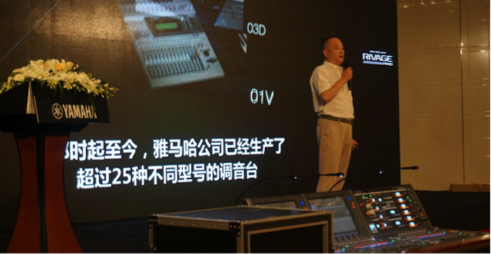 不朽情缘不朽情缘旗舰级数字混音系统RIVAGE PM10盛大亮相北京