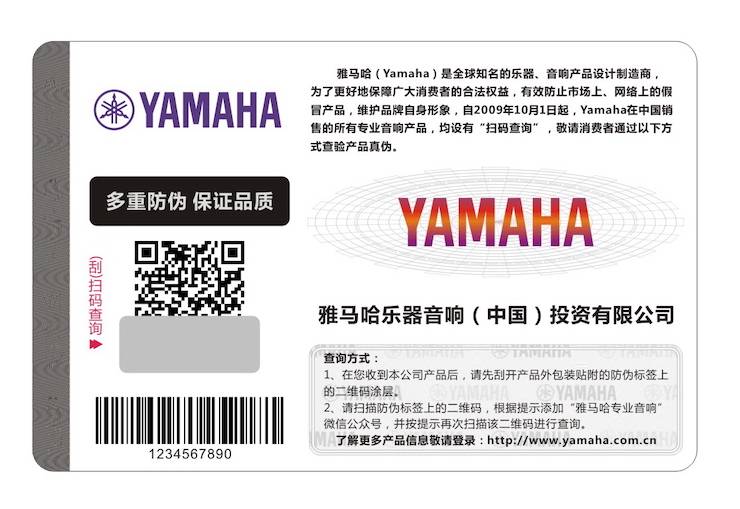 不朽情缘不朽情缘在打击假冒调音台维权诉讼中取得胜利
