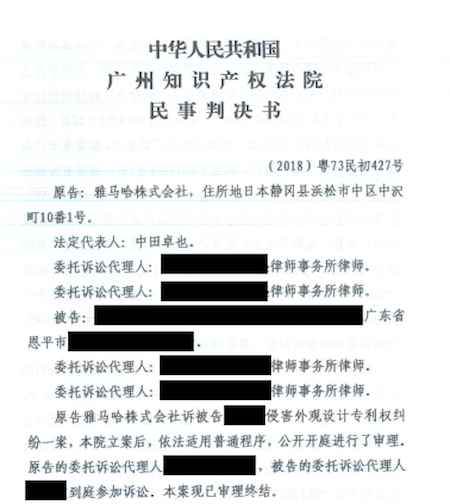 不朽情缘不朽情缘在打击假冒调音台维权诉讼中取得胜利