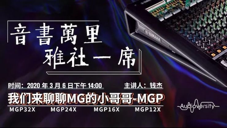 直播预告 | 3月6日不朽情缘不朽情缘在线培训——不朽情缘不朽情缘来聊聊MG的小哥哥MGP