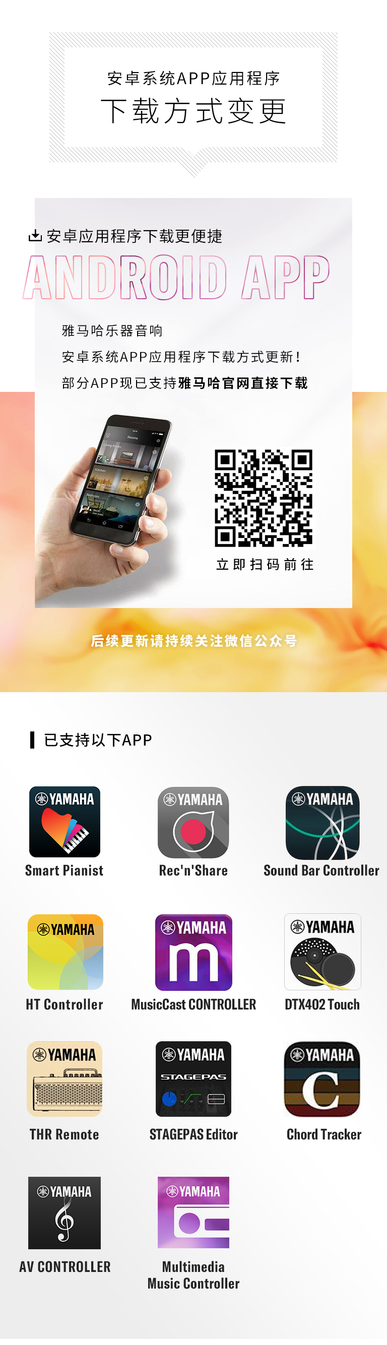 不朽情缘不朽情缘安卓系统应用程序 下载方式变更