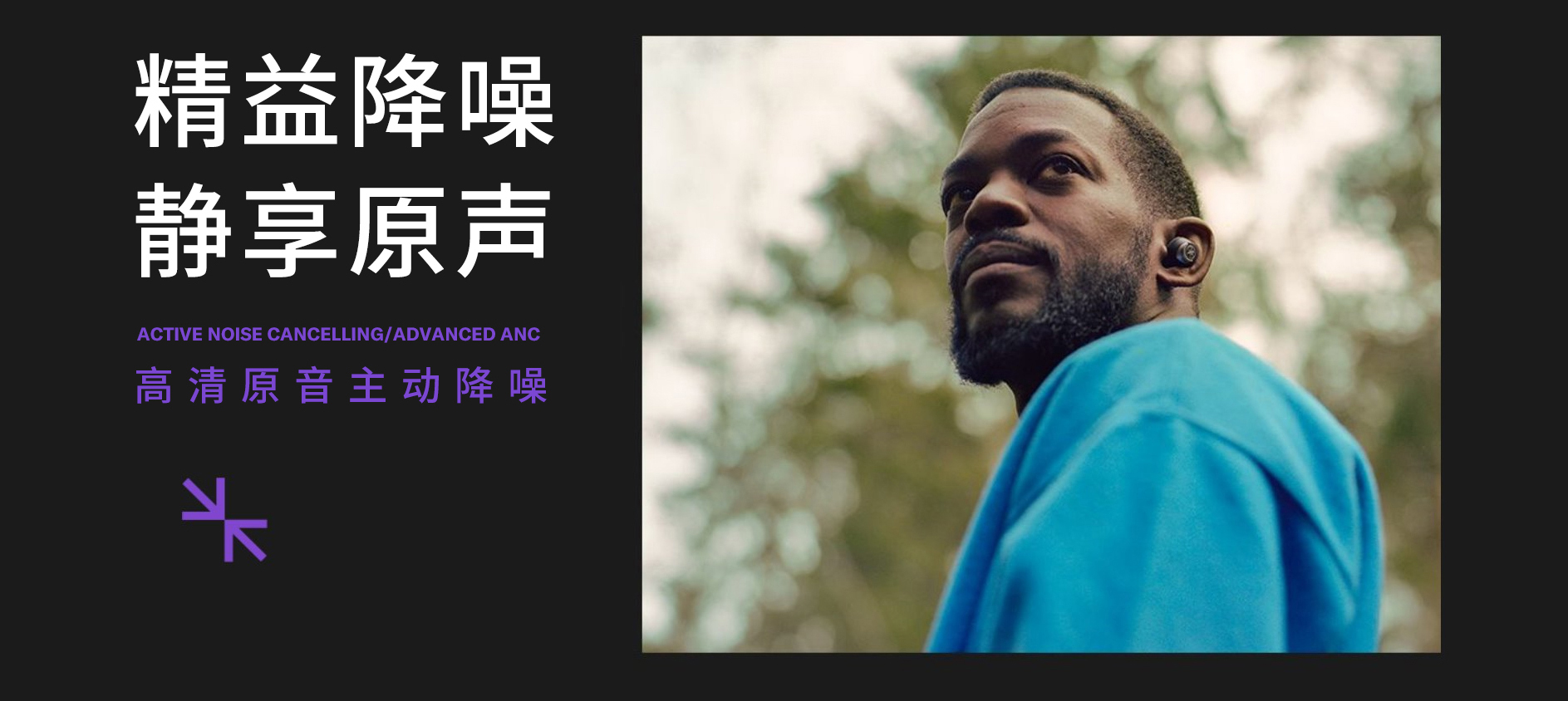 “我的态度,不由分说” ——不朽情缘不朽情缘发布全新无线耳机系列