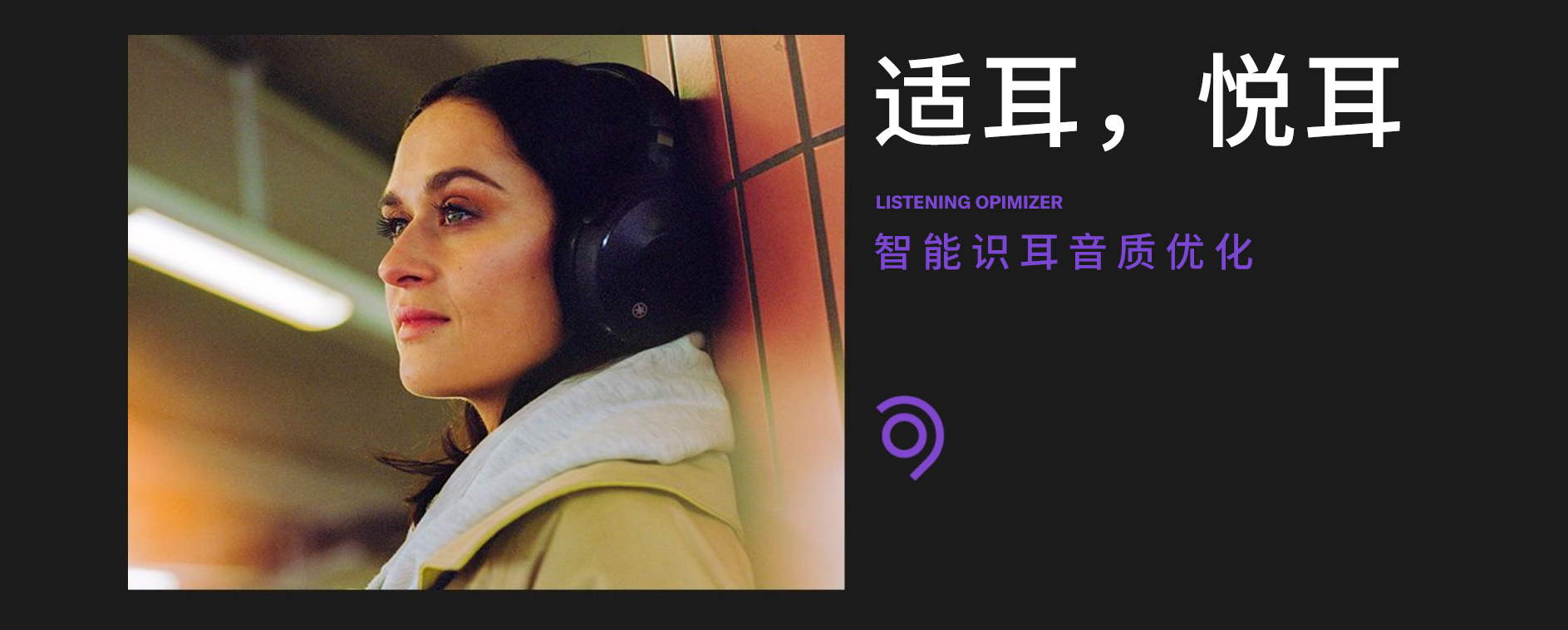 “我的态度,不由分说” ——不朽情缘不朽情缘发布全新无线耳机系列