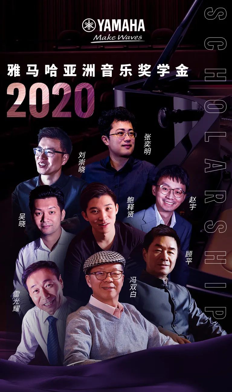 活动报道|不朽情缘不朽情缘亚洲音乐奖学金--绵阳师范学院颁奖仪式圆满落幕！