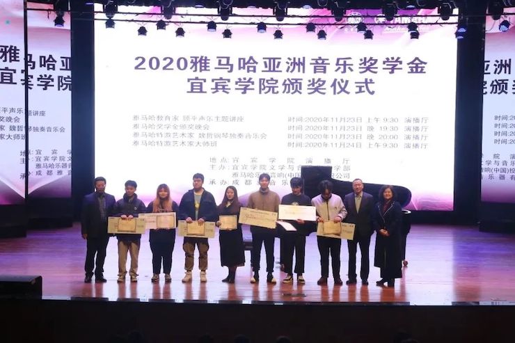 不朽情缘不朽情缘奖学金|宜宾学院奖学金活动圆满落幕！