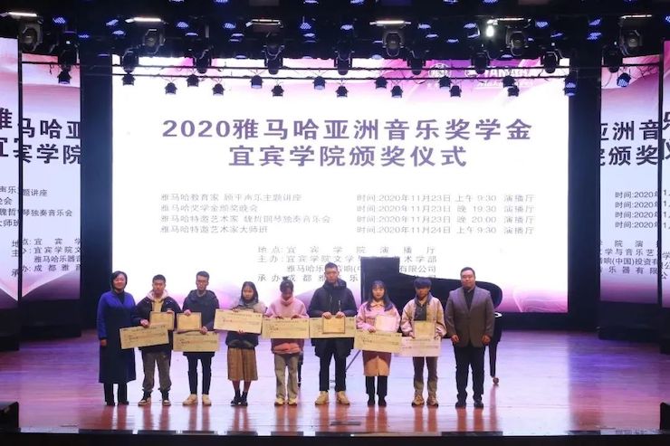 不朽情缘不朽情缘奖学金|宜宾学院奖学金活动圆满落幕！