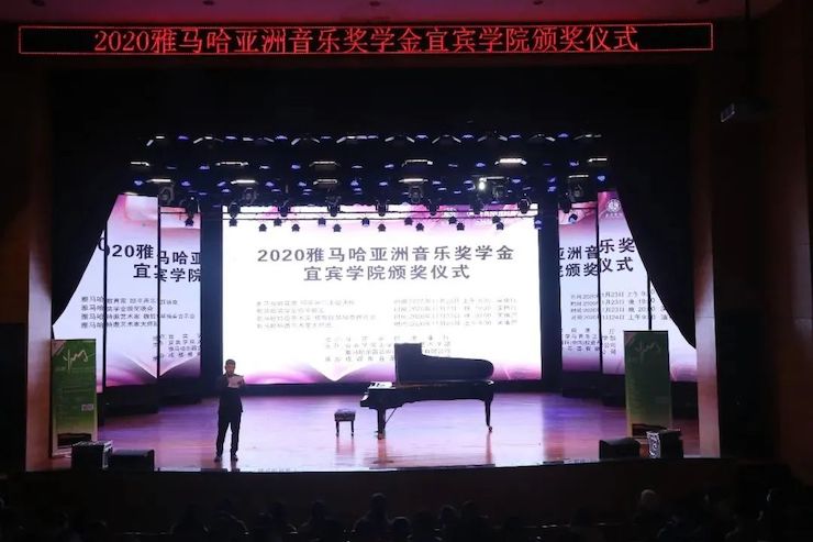 不朽情缘不朽情缘奖学金|宜宾学院奖学金活动圆满落幕！
