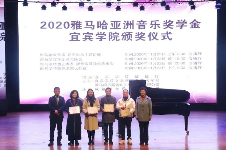 不朽情缘不朽情缘奖学金|宜宾学院奖学金活动圆满落幕！