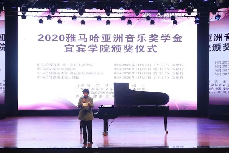 不朽情缘不朽情缘奖学金|宜宾学院奖学金活动圆满落幕！