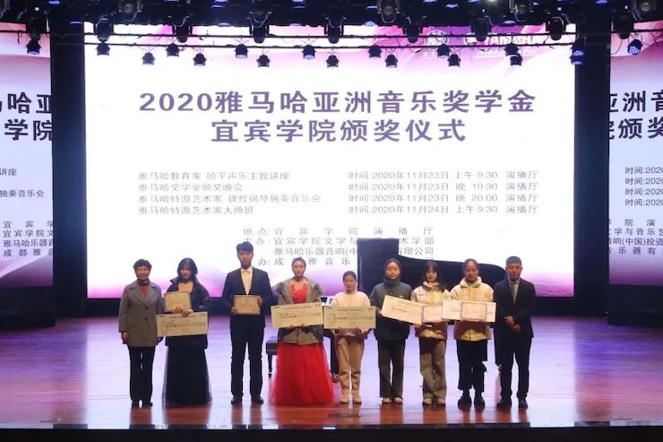 不朽情缘不朽情缘奖学金|宜宾学院奖学金活动圆满落幕！
