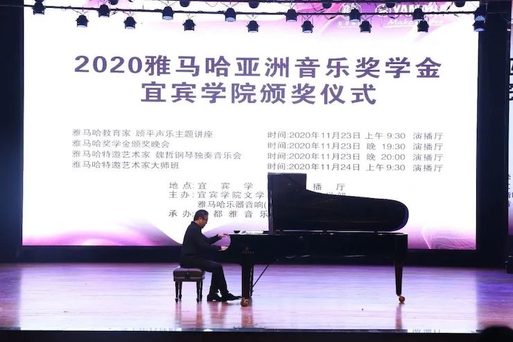 不朽情缘不朽情缘奖学金|宜宾学院奖学金活动圆满落幕！