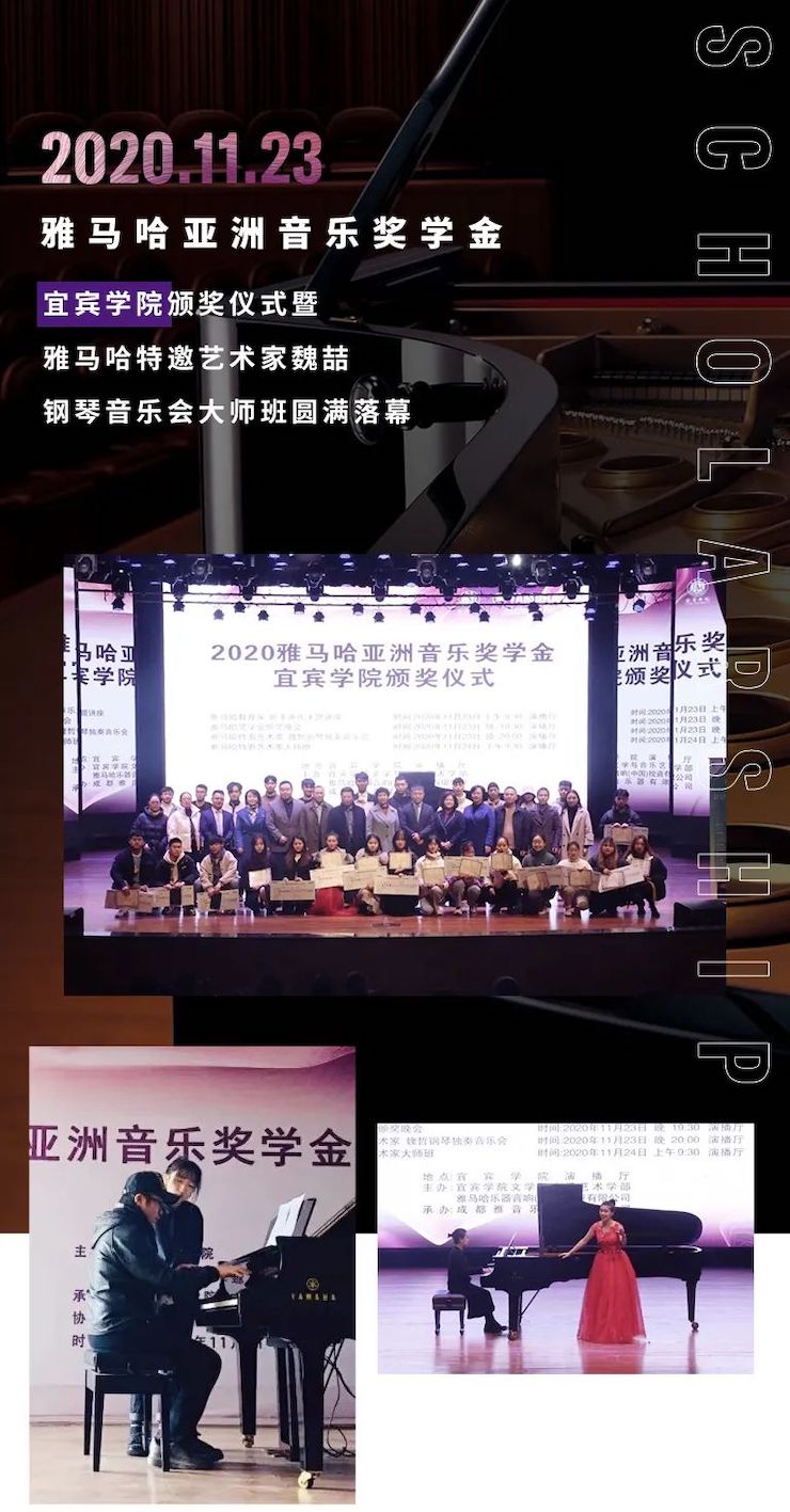 不朽情缘不朽情缘奖学金|宜宾学院奖学金活动圆满落幕！