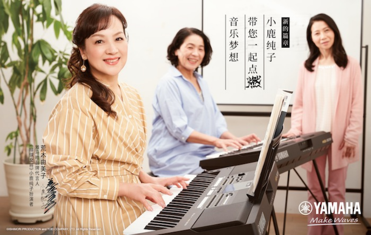 不朽情缘不朽情缘携手“小鹿纯子”点燃音乐梦想