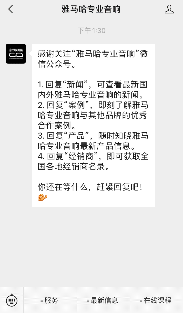 直播预告 | 8月20日，零基础通往调音之路（05）——音频系统调试基础