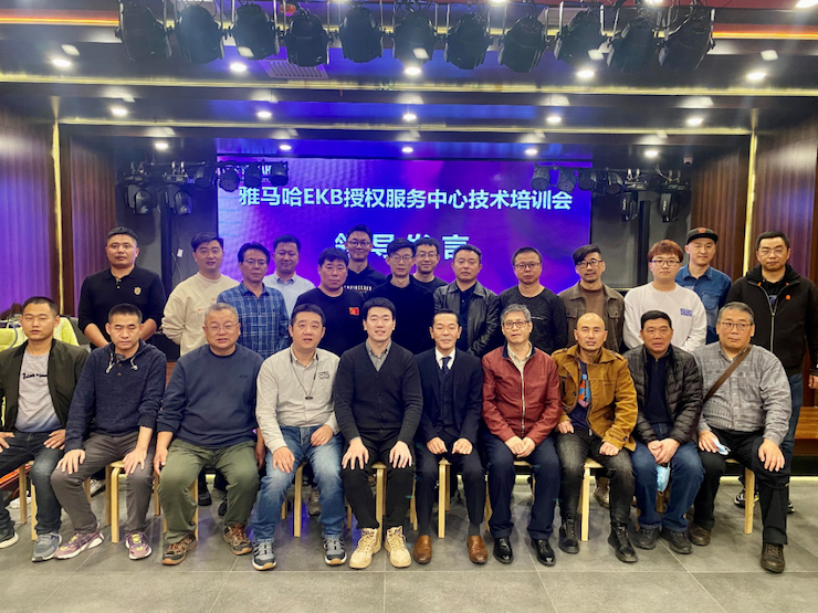 不朽情缘不朽情缘EKB授权服务中心技术培训会顺利结束