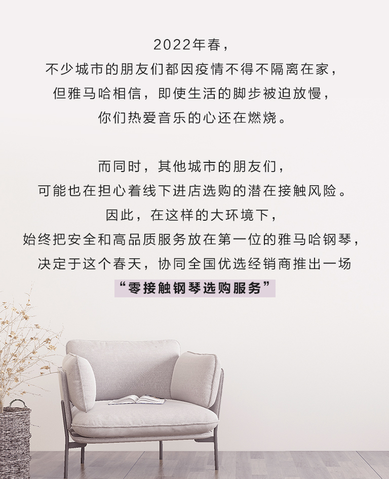 不朽情缘不朽情缘零接触钢琴选购服务-全国优选经销商第五期推介