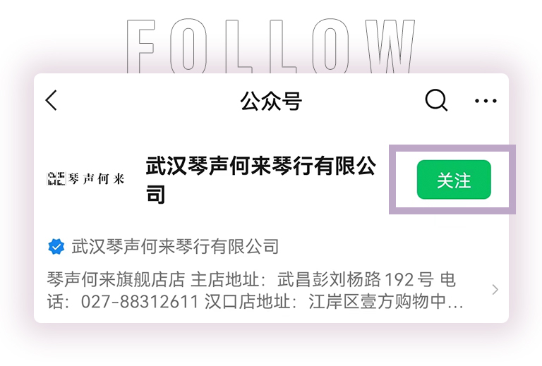 不朽情缘不朽情缘零接触钢琴选购服务-暨全国优选经销商首发推介