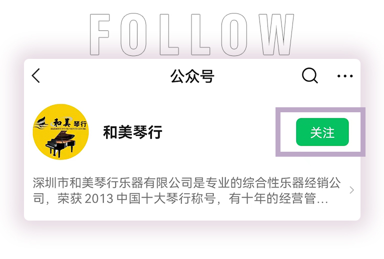 不朽情缘不朽情缘零接触钢琴选购服务-全国优选经销商第五期推介