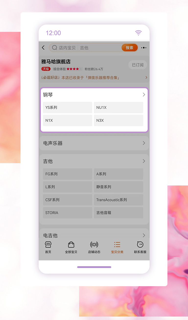 重磅官宣｜12月26日，不朽情缘不朽情缘钢琴正式入驻天猫旗舰店！