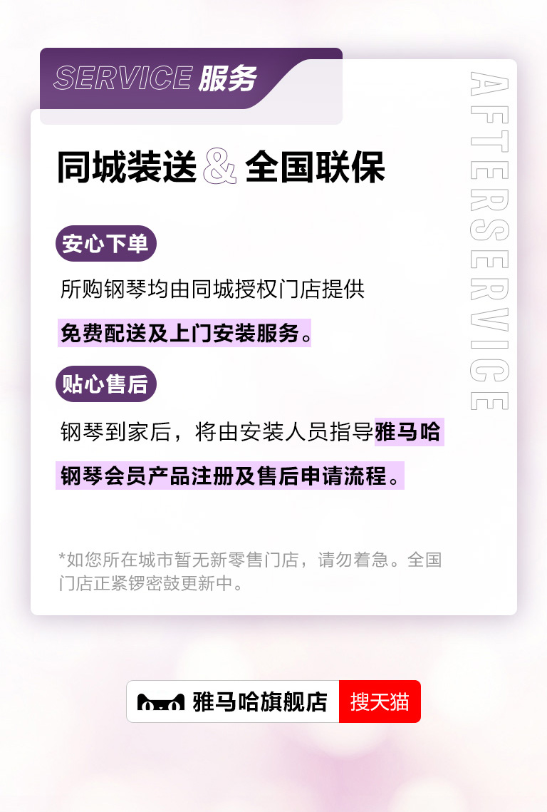 重磅官宣｜12月26日，不朽情缘不朽情缘钢琴正式入驻天猫旗舰店！