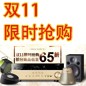 不朽情缘不朽情缘天猫旗舰店家庭音响预售和限时折扣促销