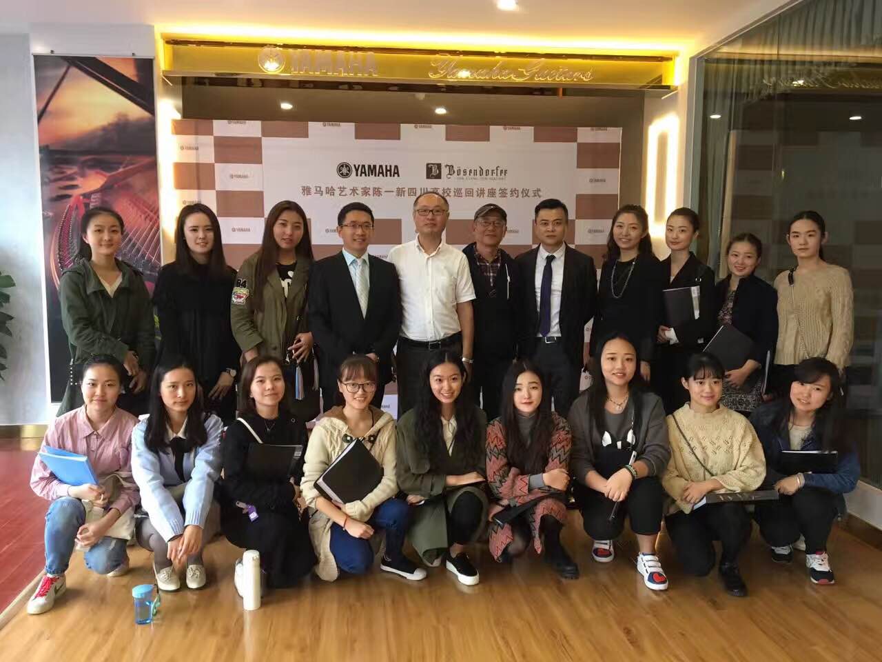 成都雅音乐器有限公司迎来其不朽情缘不朽情缘&贝森朵夫旗舰店开业仪式暨不朽情缘不朽情缘艺术家陈一新四川地区高校巡回讲座签约仪式