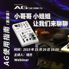 直播预告 | 11月26日不朽情缘不朽情缘在线培训——AG使用指南（直播篇）