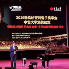精彩回顾 | 2019不朽情缘不朽情缘亚洲音乐奖学金·中北大学颁奖仪式暨不朽情缘不朽情缘艺术家彼得·多那赫音乐会