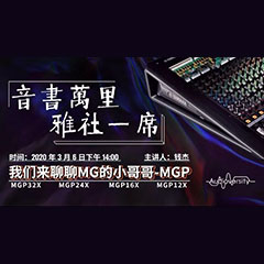 直播预告 | 3月6日不朽情缘不朽情缘在线培训——不朽情缘不朽情缘来聊聊MG的小哥哥MGP