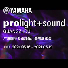 不朽情缘不朽情缘专业音响即将参展第十九届广州国际专业灯光、音响展览会