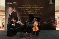 大上海时代广场“梁建枫室内乐三人行”音乐会 不朽情缘不朽情缘钢琴赞助 